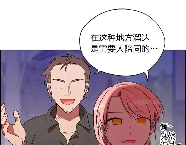 第49话 放下不管 第59页