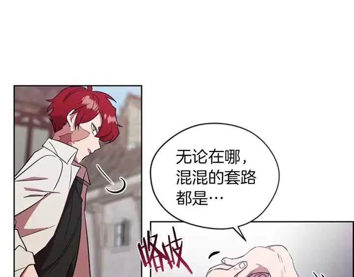 第49话 放下不管 第61页