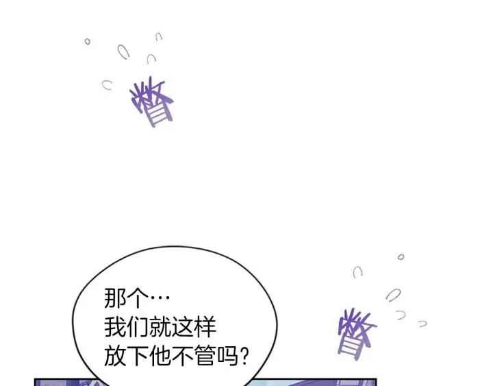 第49话 放下不管 第70页