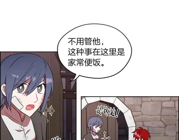 第49话 放下不管 第72页