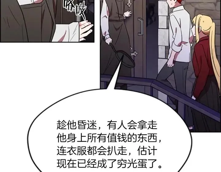 第49话 放下不管 第73页