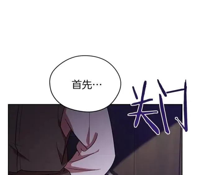 第49话 放下不管 第75页