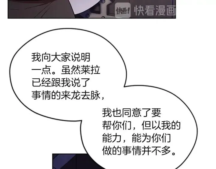 第49话 放下不管 第76页