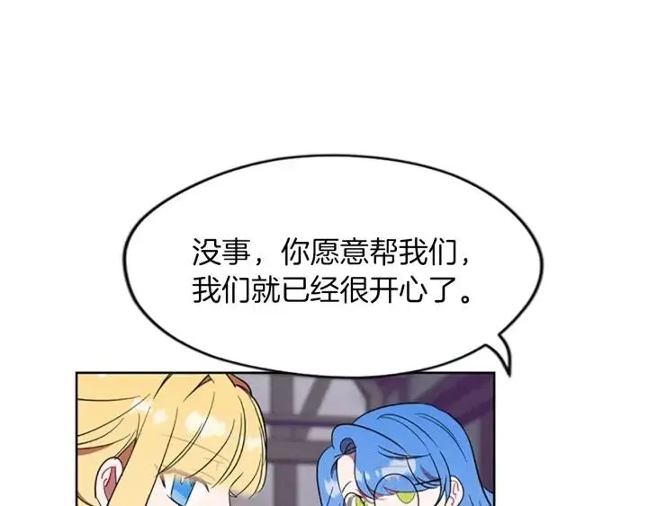 第49话 放下不管 第79页