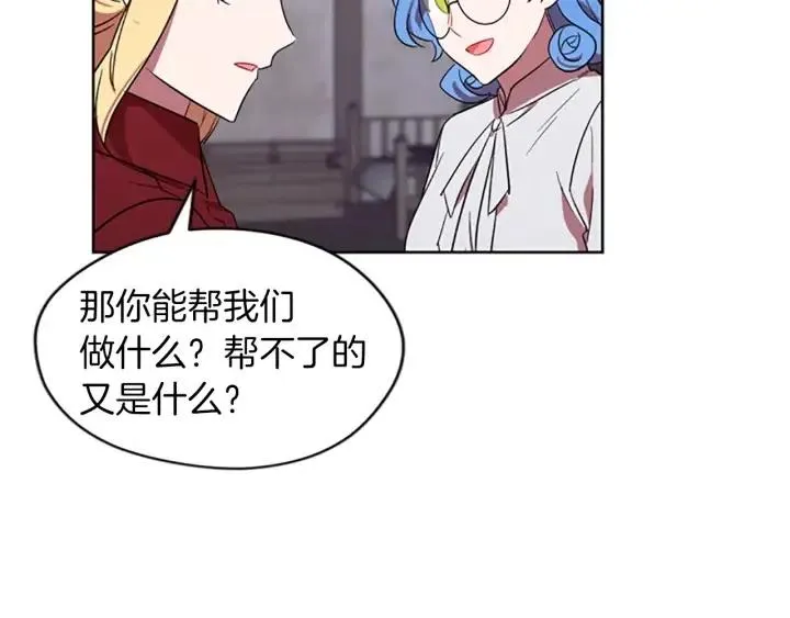 第49话 放下不管 第80页