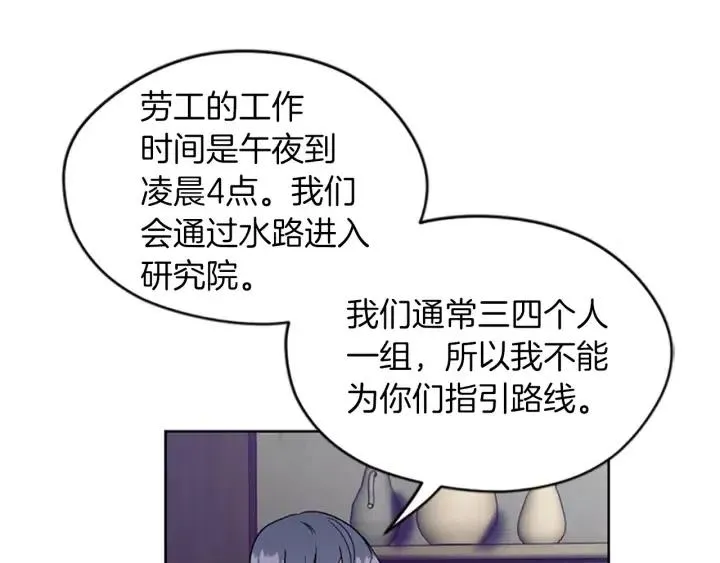 第49话 放下不管 第81页