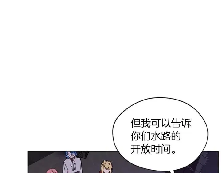 第49话 放下不管 第83页