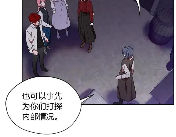 第49话 放下不管 第84页