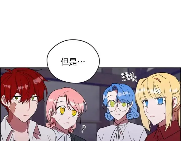 第49话 放下不管 第85页