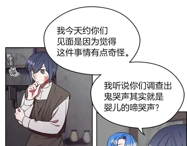 第49话 放下不管 第87页