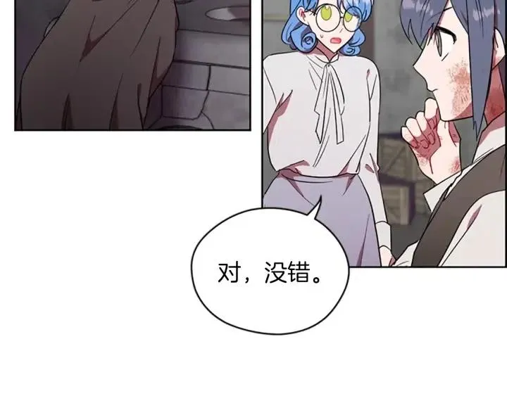 第49话 放下不管 第88页