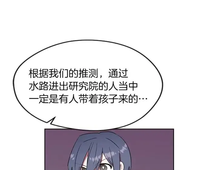 第49话 放下不管 第89页