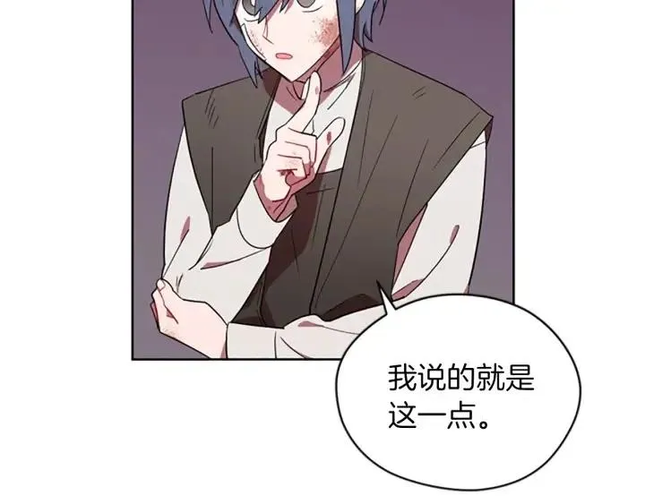 第49话 放下不管 第90页