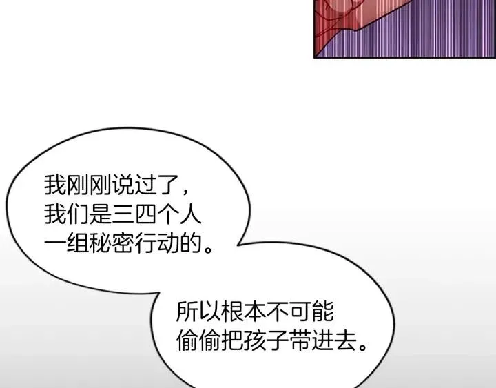 第49话 放下不管 第93页