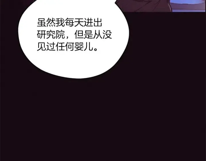 第49话 放下不管 第96页