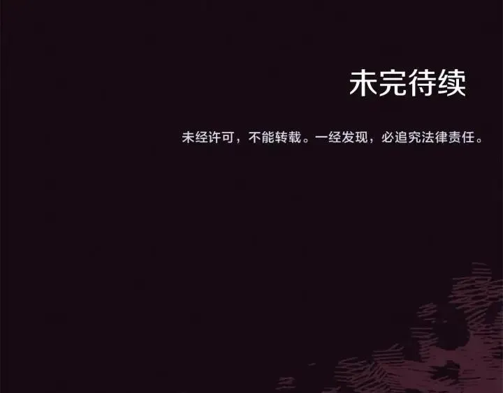 第49话 放下不管 第97页