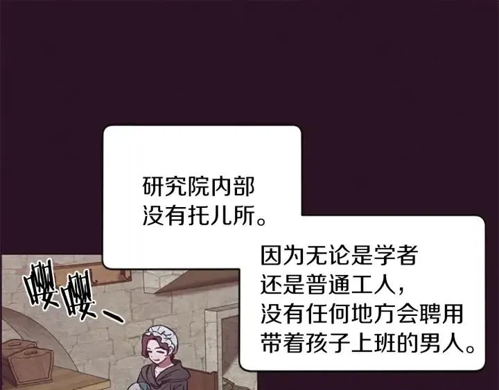 第50话 预判 第4页
