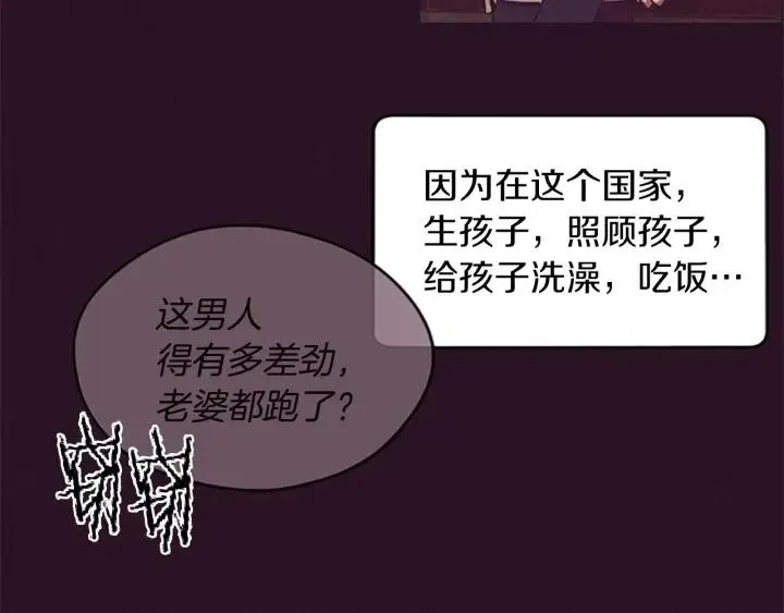 第50话 预判 第6页