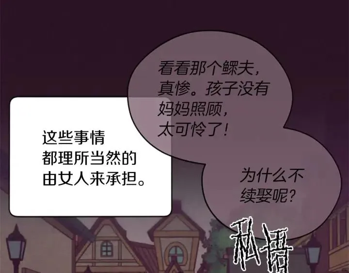 第50话 预判 第7页