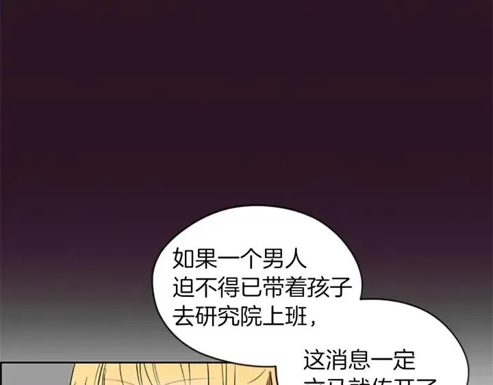 第50话 预判 第10页