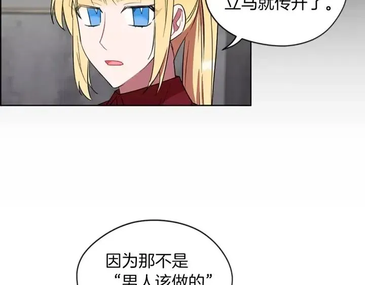 第50话 预判 第11页