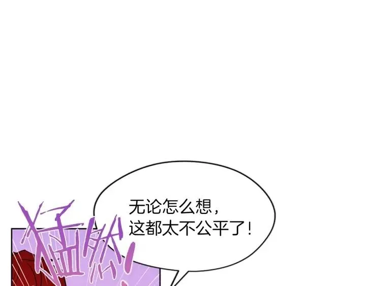 第50话 预判 第13页