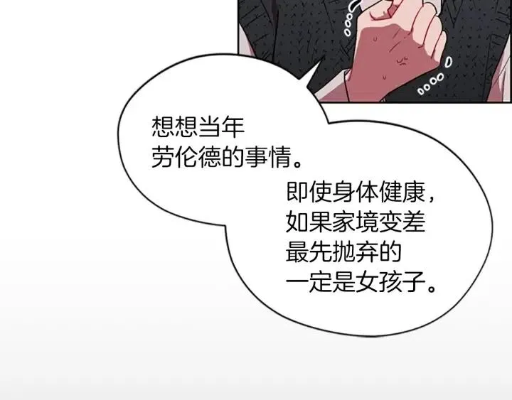 第50话 预判 第15页