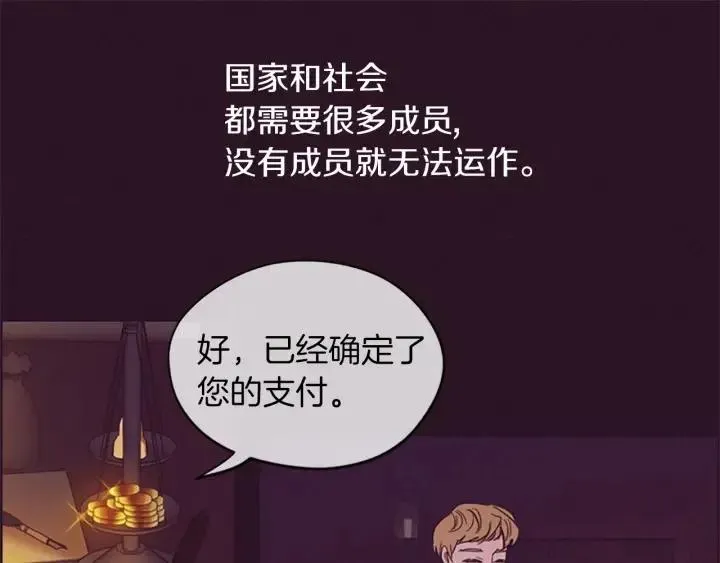 第50话 预判 第19页