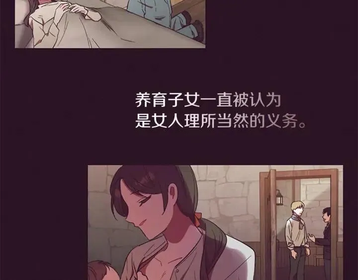 第50话 预判 第22页