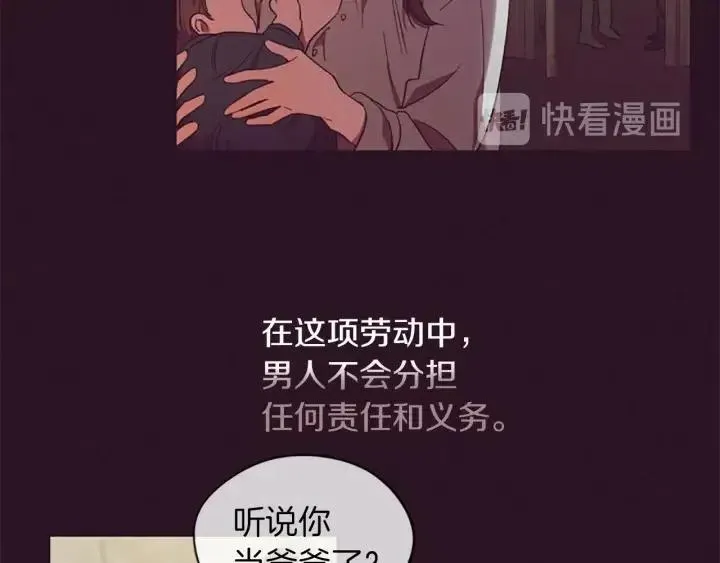 第50话 预判 第23页