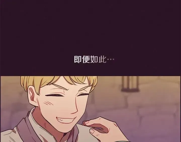 第50话 预判 第25页
