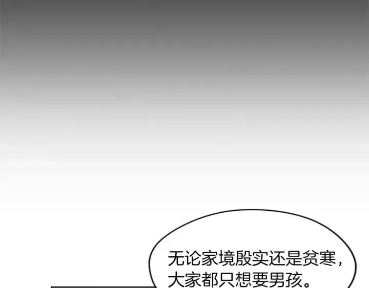 第50话 预判 第27页