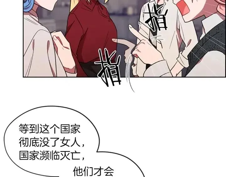 第50话 预判 第30页