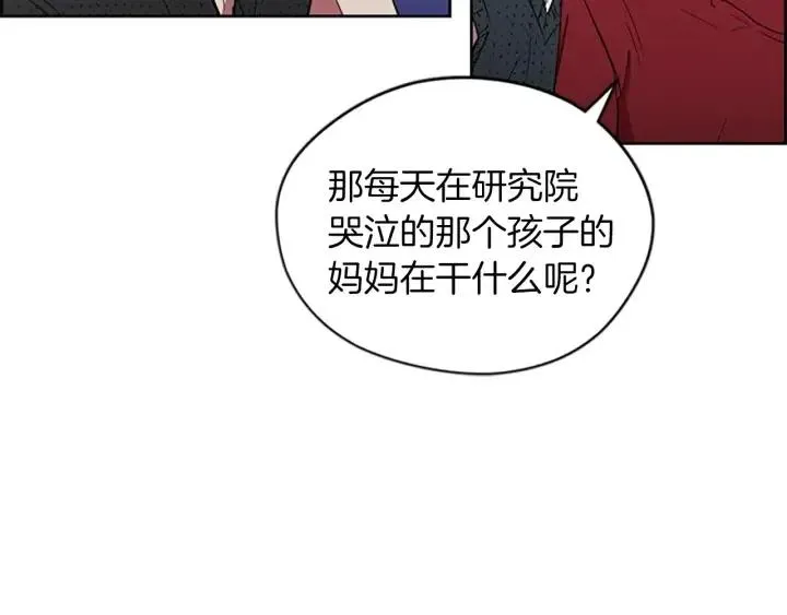 第50话 预判 第32页