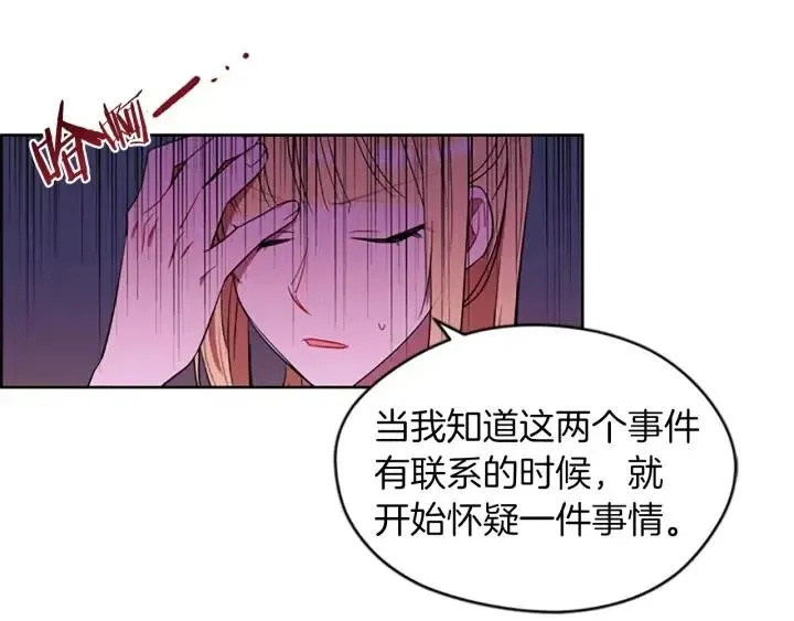 第50话 预判 第34页