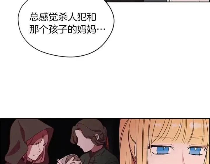 第50话 预判 第36页