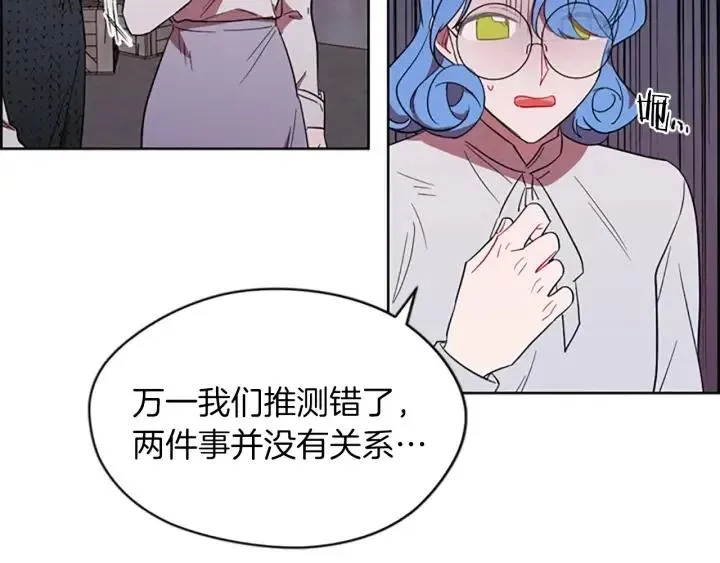 第50话 预判 第39页