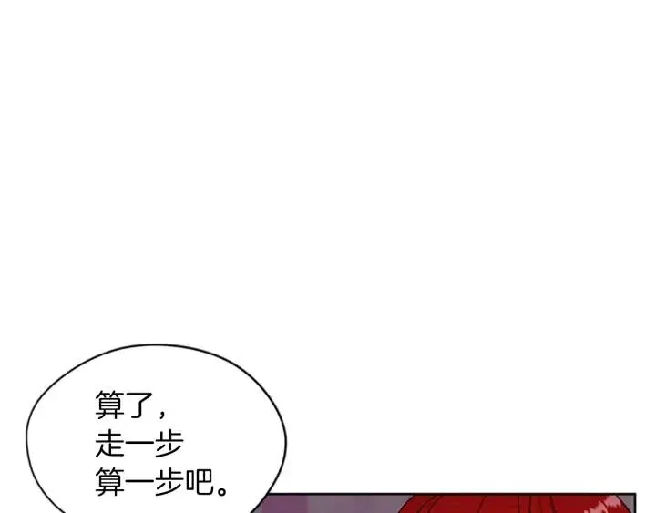 第50话 预判 第40页