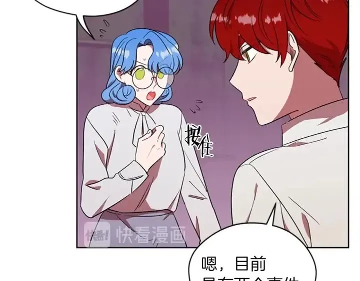 第50话 预判 第41页