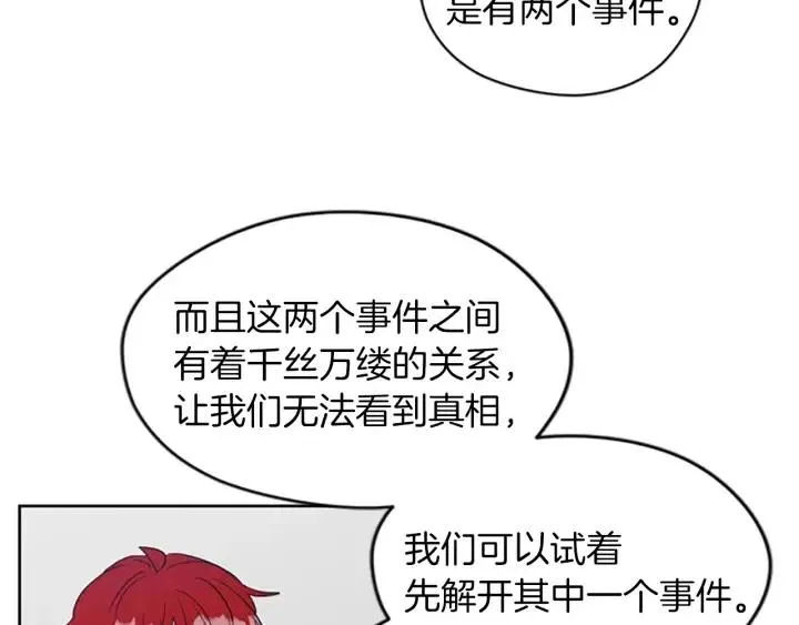 第50话 预判 第42页
