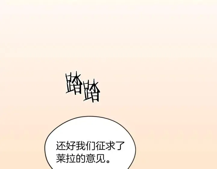 第50话 预判 第50页