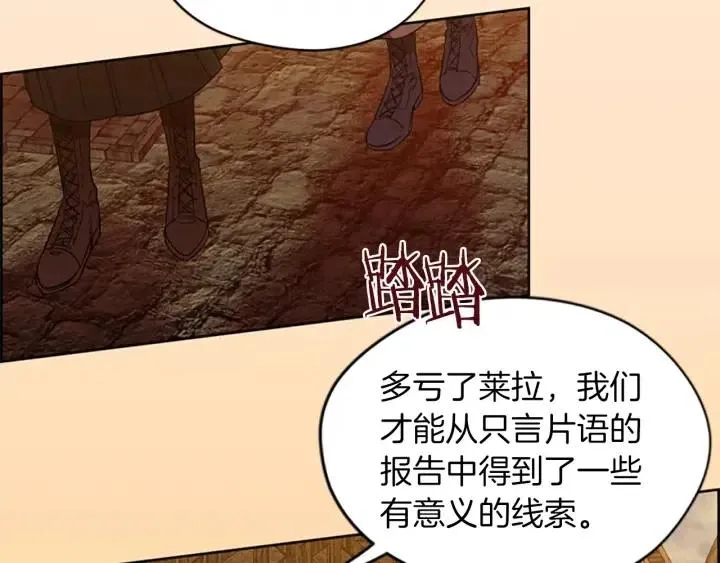第50话 预判 第51页