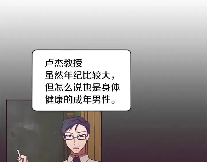 第50话 预判 第53页