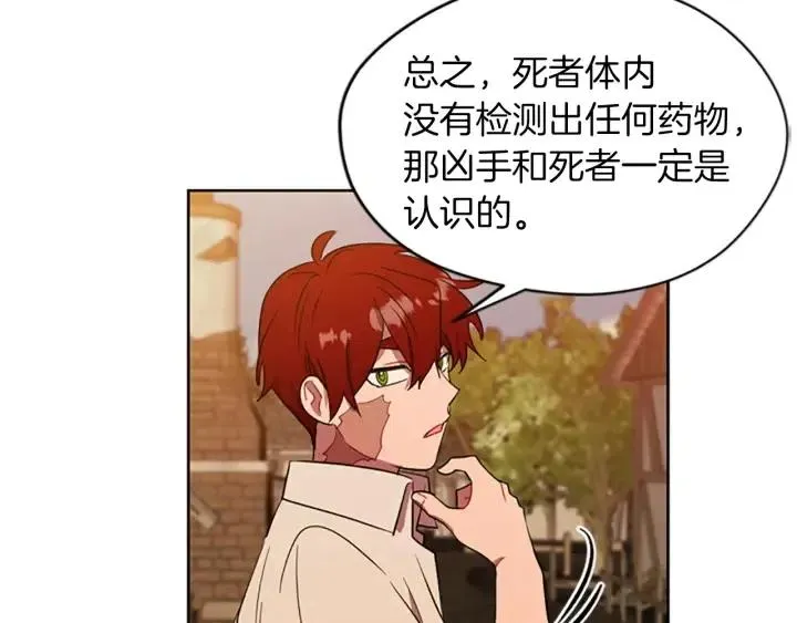 第50话 预判 第57页