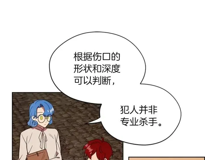 第50话 预判 第62页