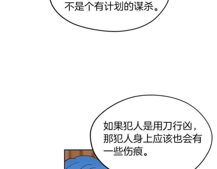 第50话 预判 第64页