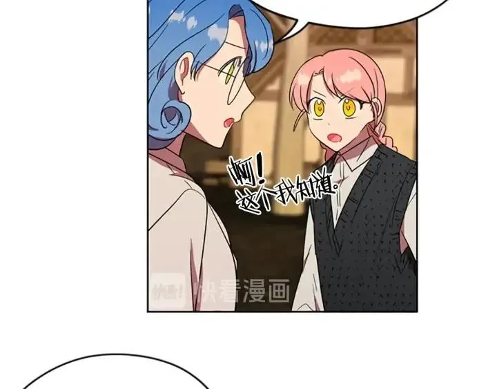 第50话 预判 第65页