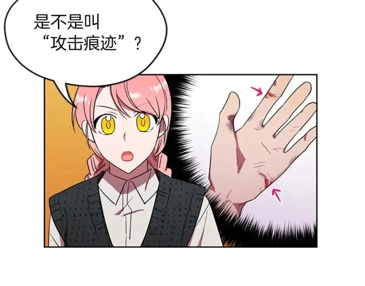 第50话 预判 第66页