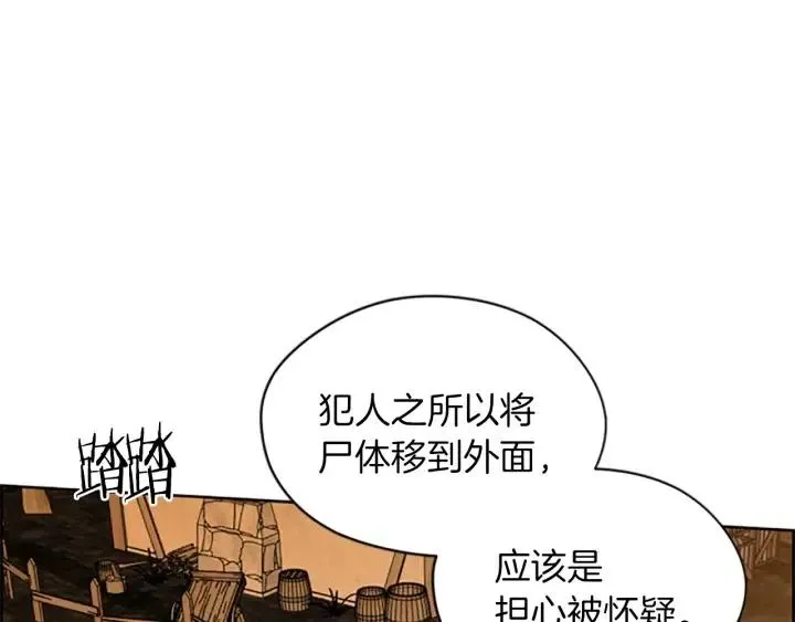 第50话 预判 第67页