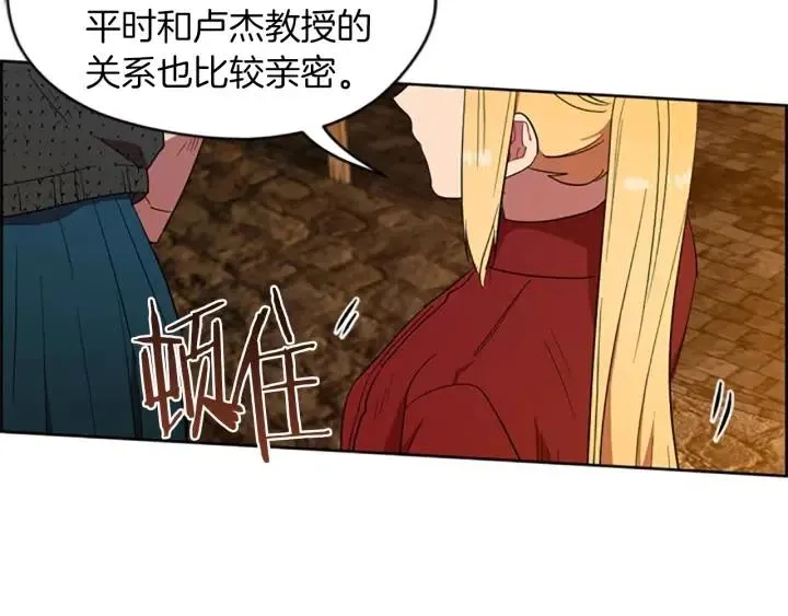 第50话 预判 第69页
